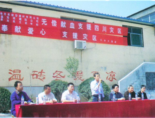 “奉獻愛心，支援災區(qū)”活動現(xiàn)場